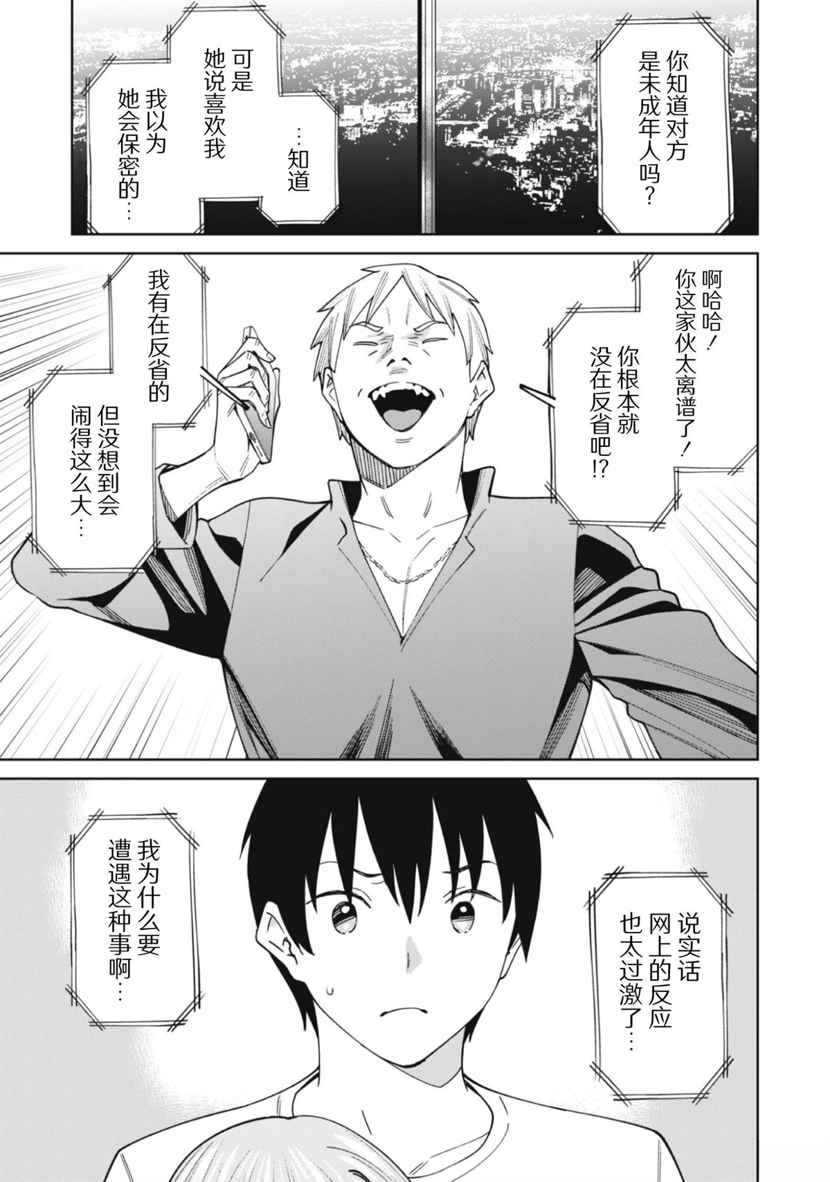 第3话17