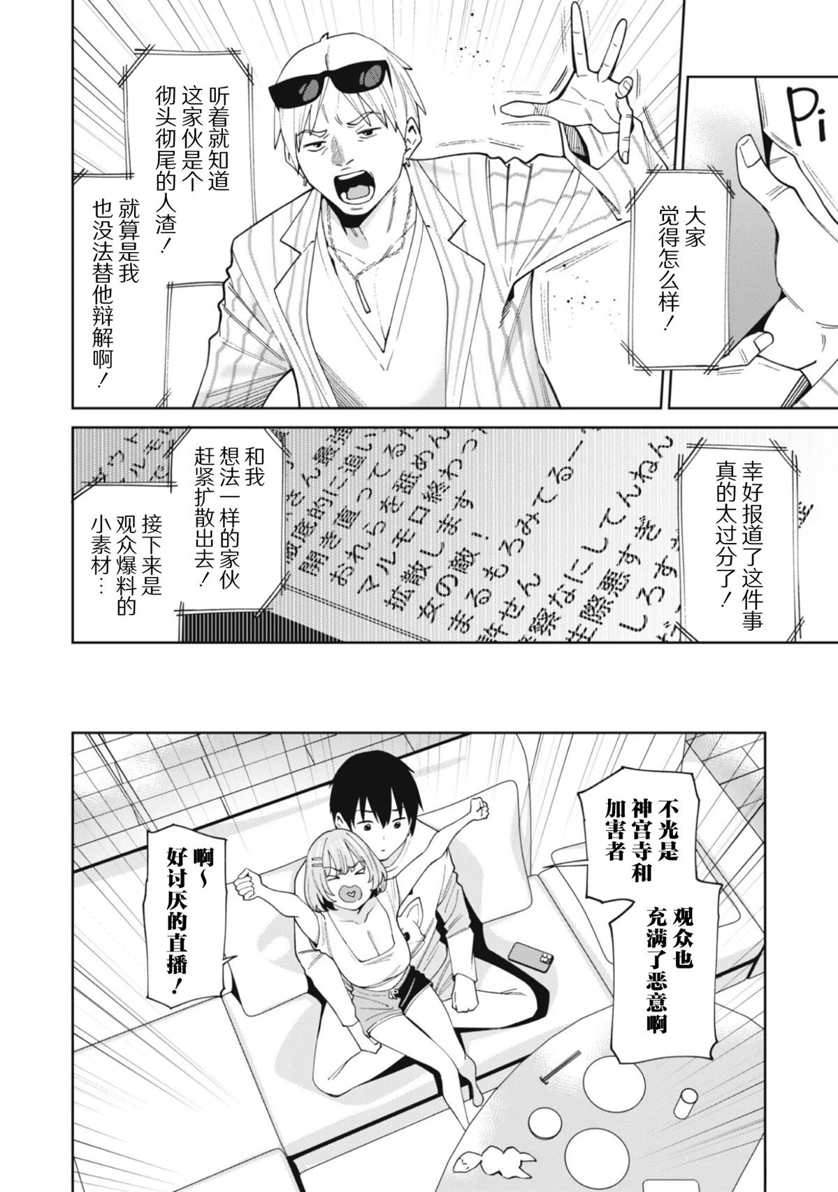 第3话18
