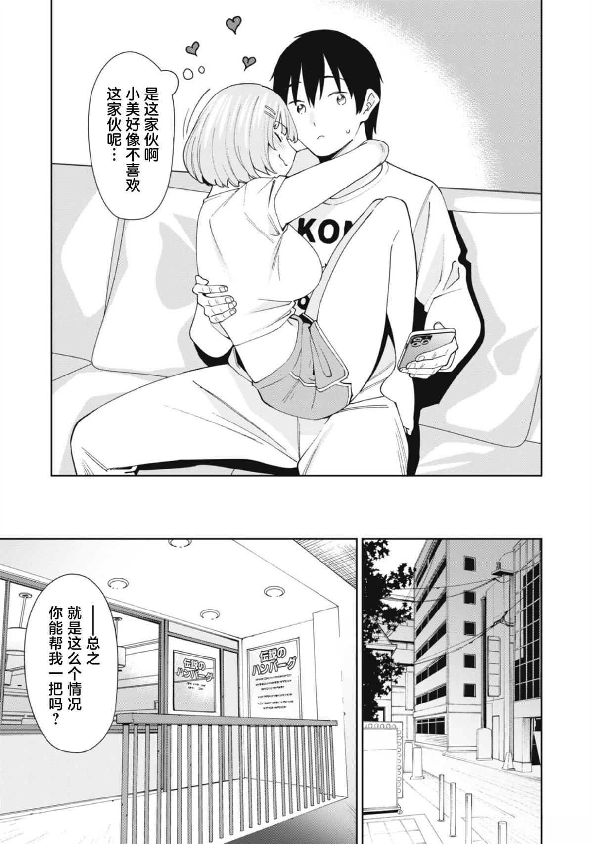 第3话21