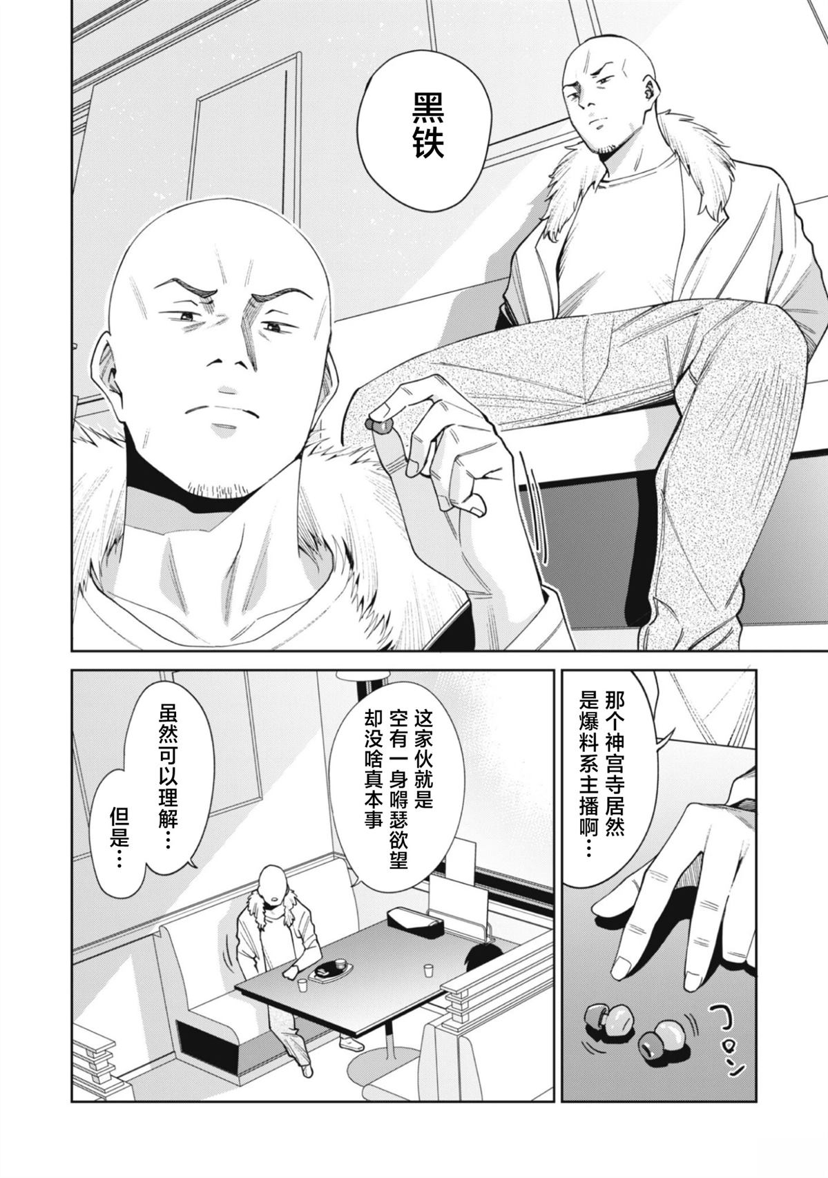 第3话22