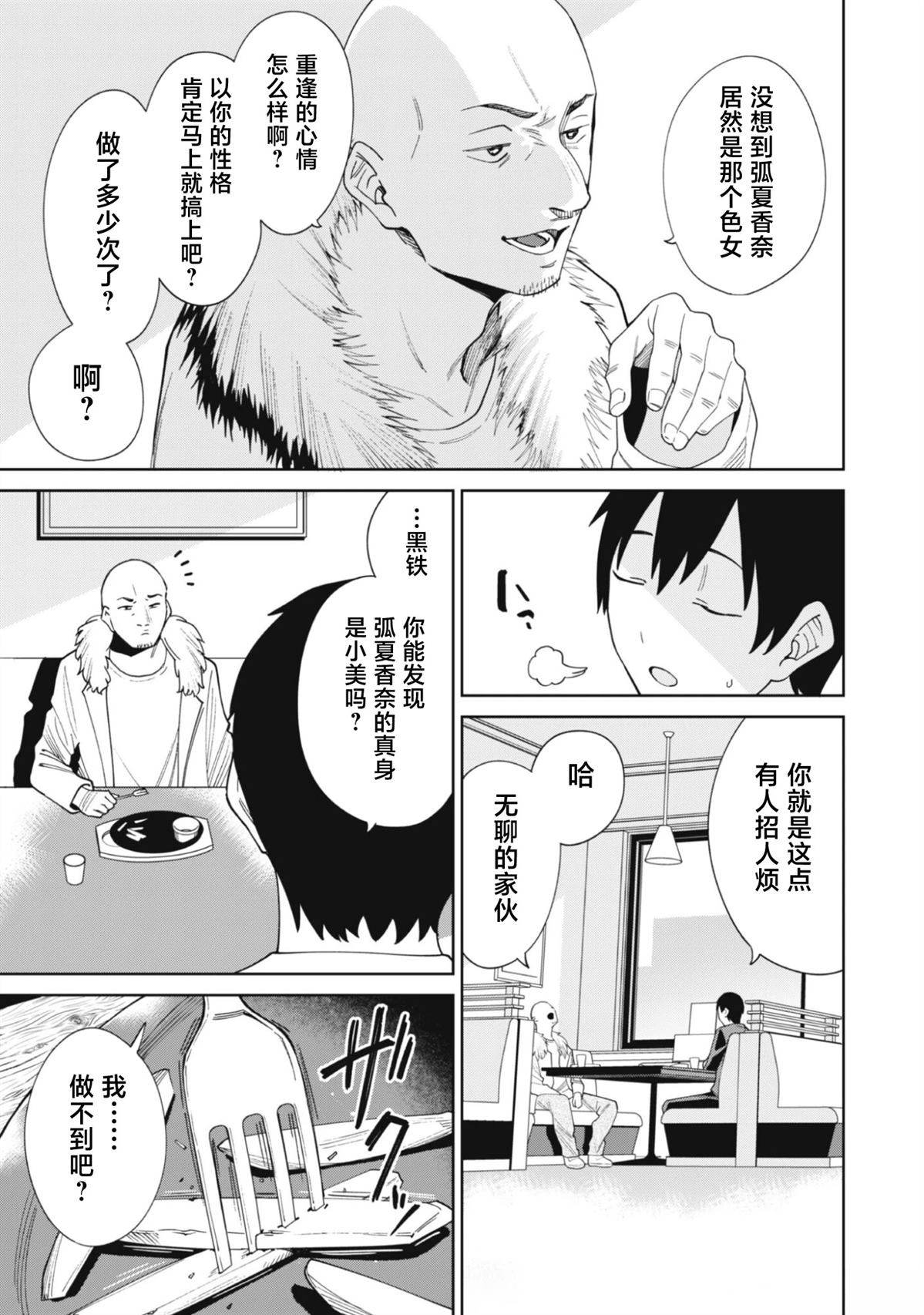 第3话23