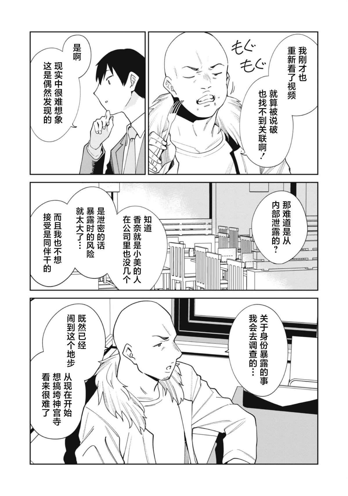 第3话24