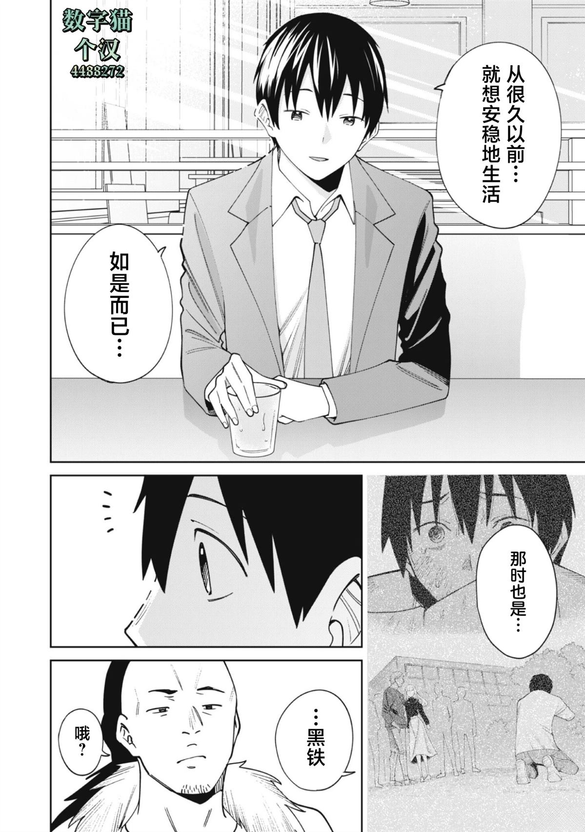 第3话26