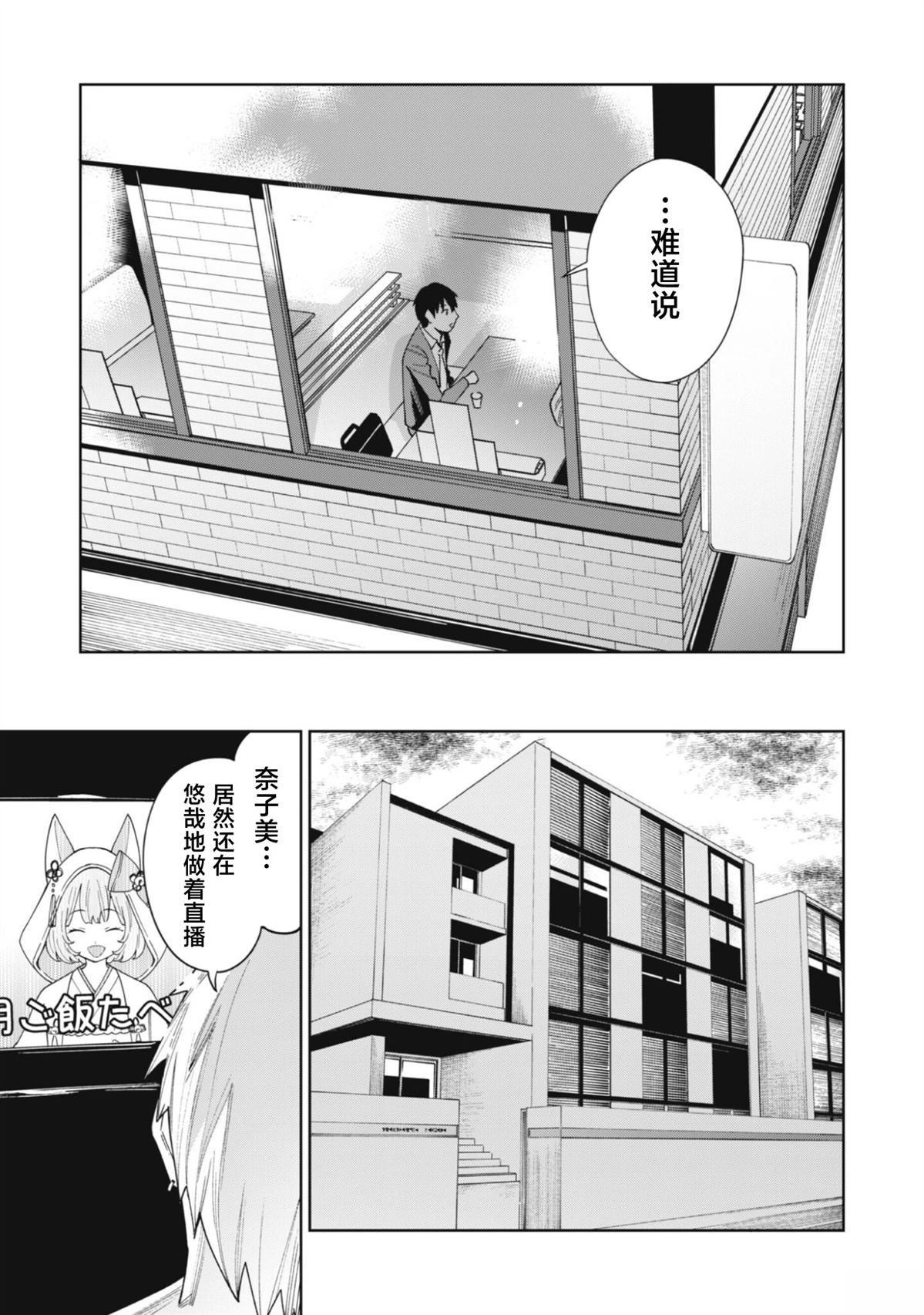 第3话27
