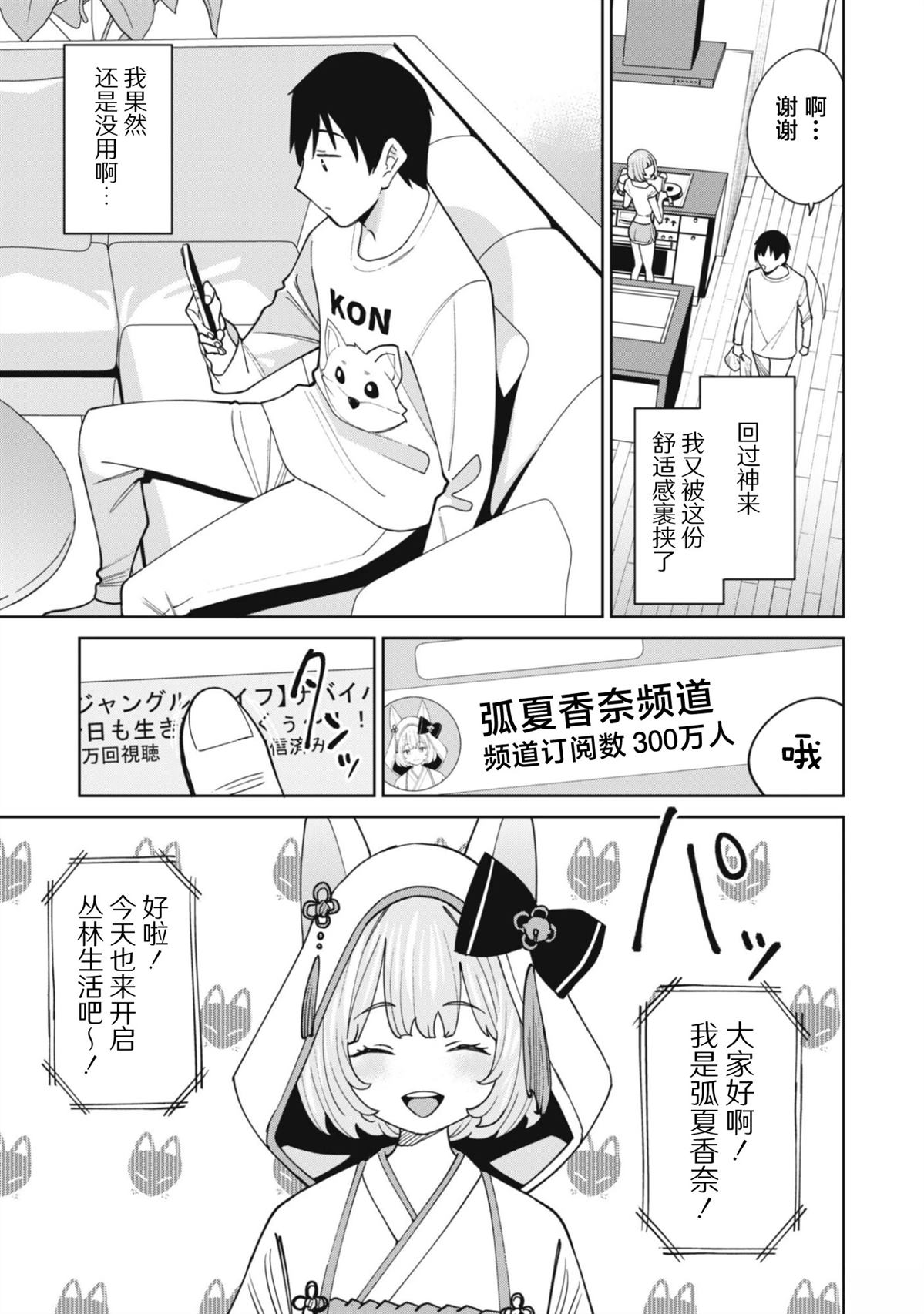 第3话3