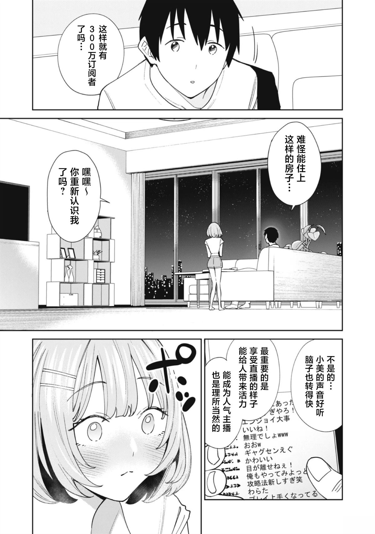 第3话7