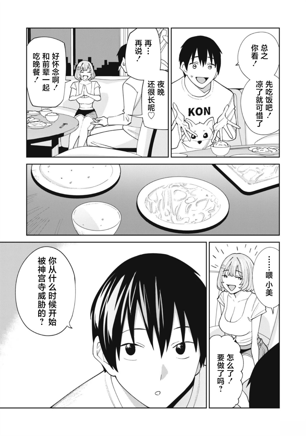 第3话9