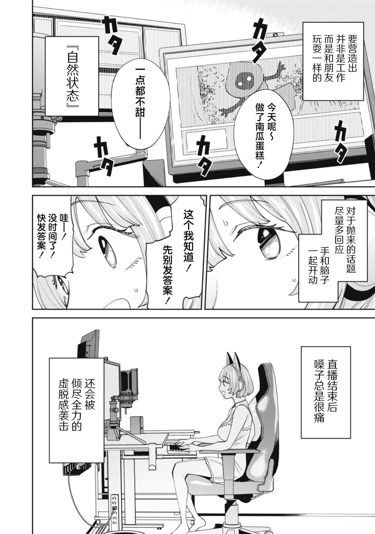 第4话12