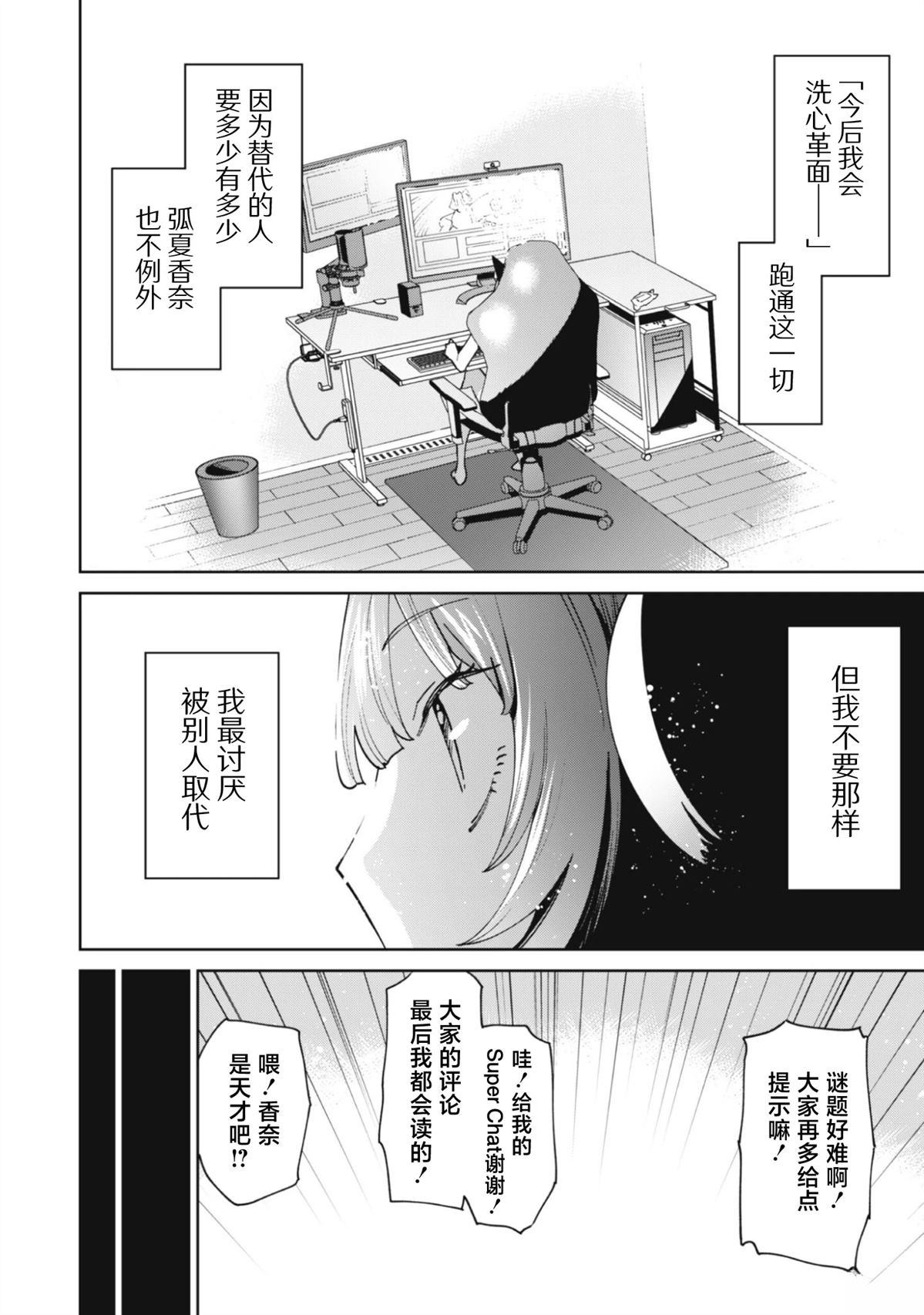 第4话14