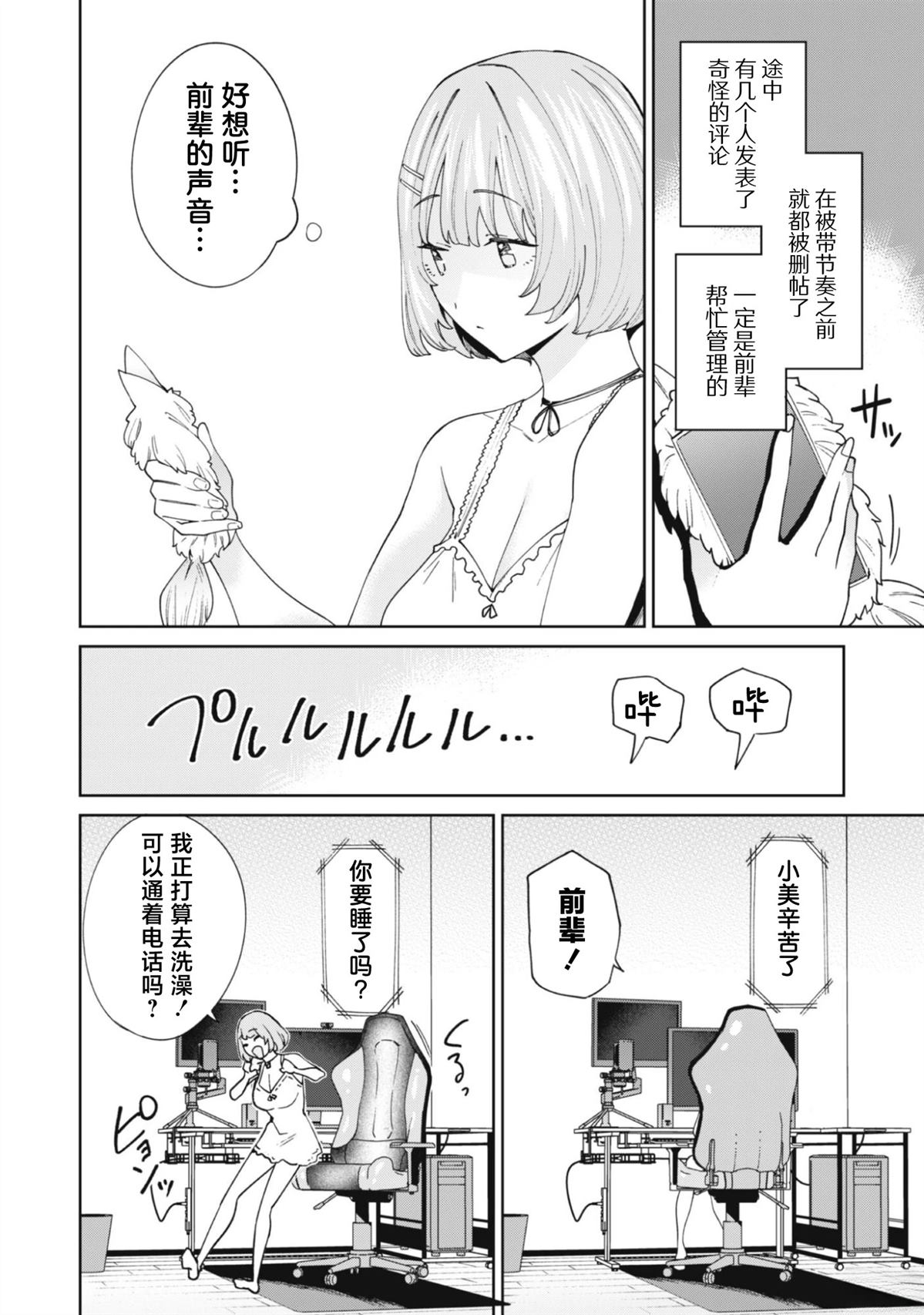 第4话16