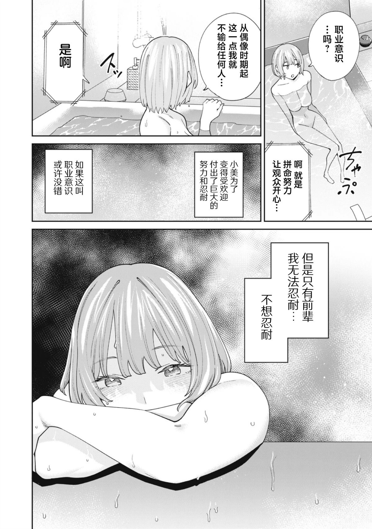 第4话18