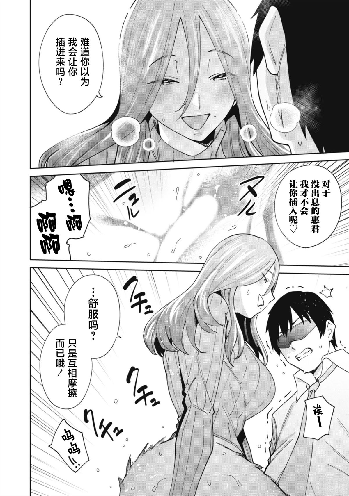 第4话2