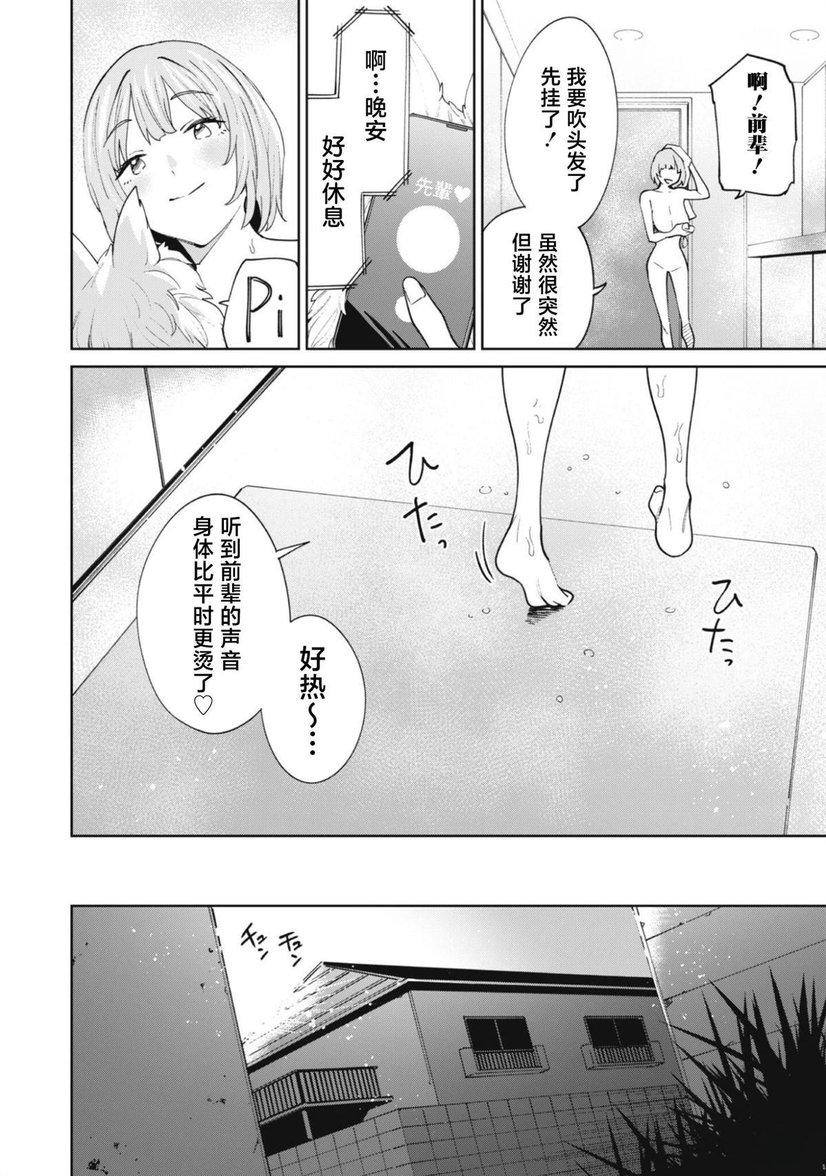 第4话20