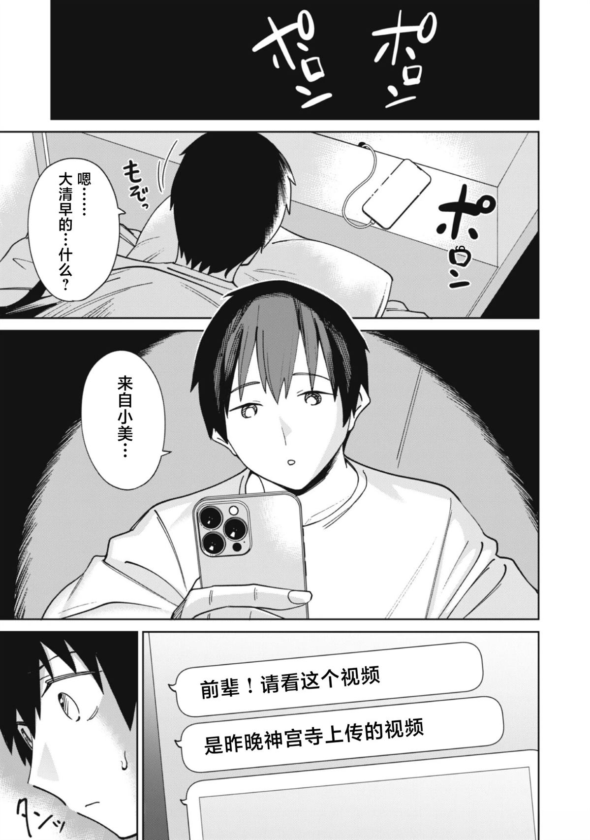 第4话21