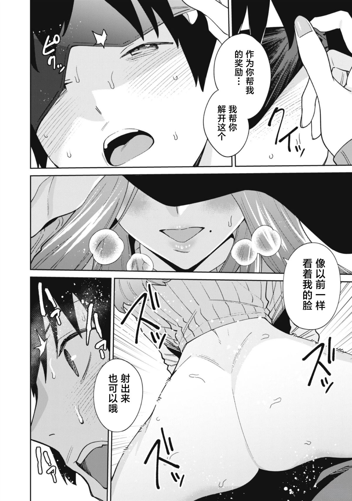 第4话4