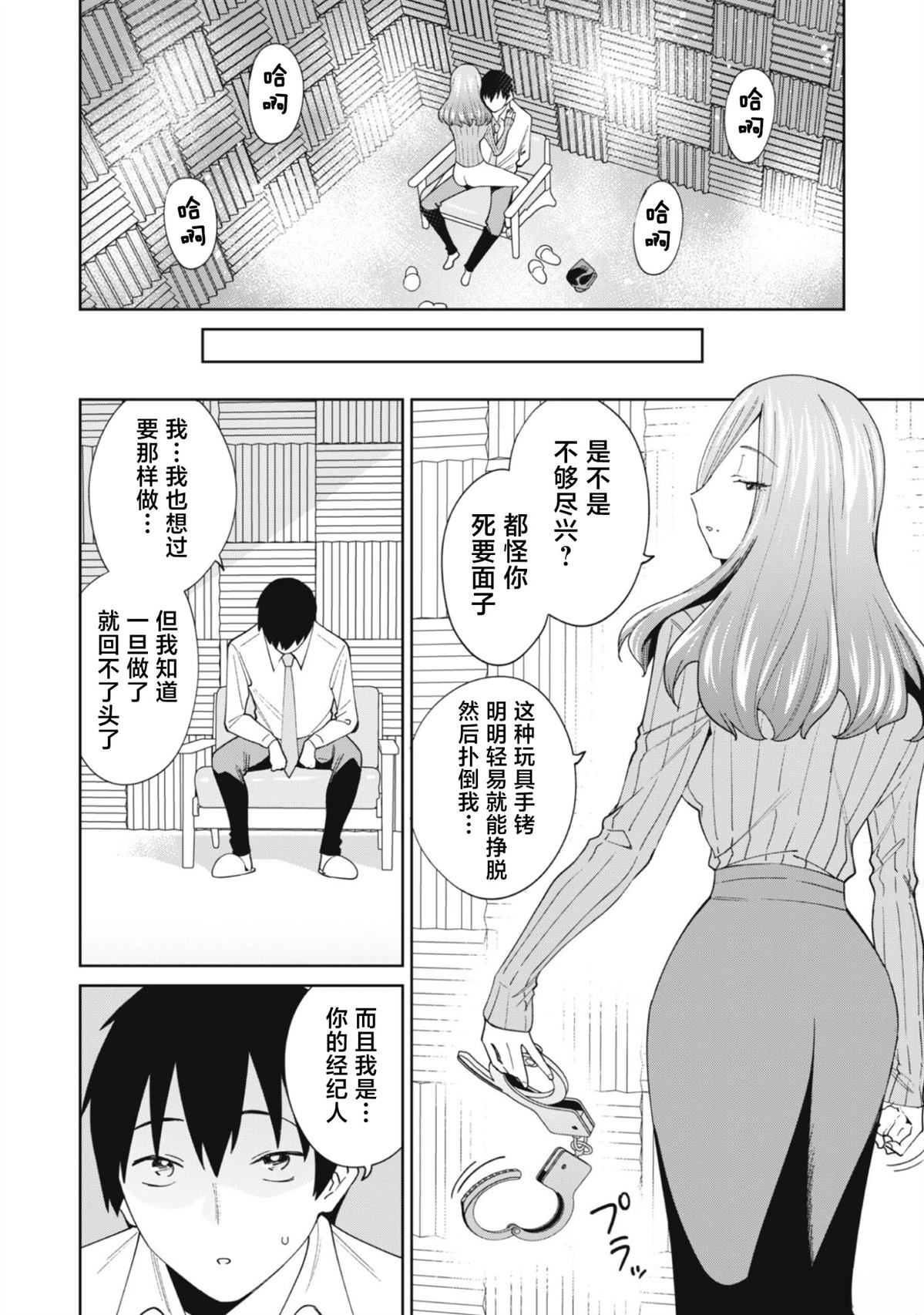 第4话6