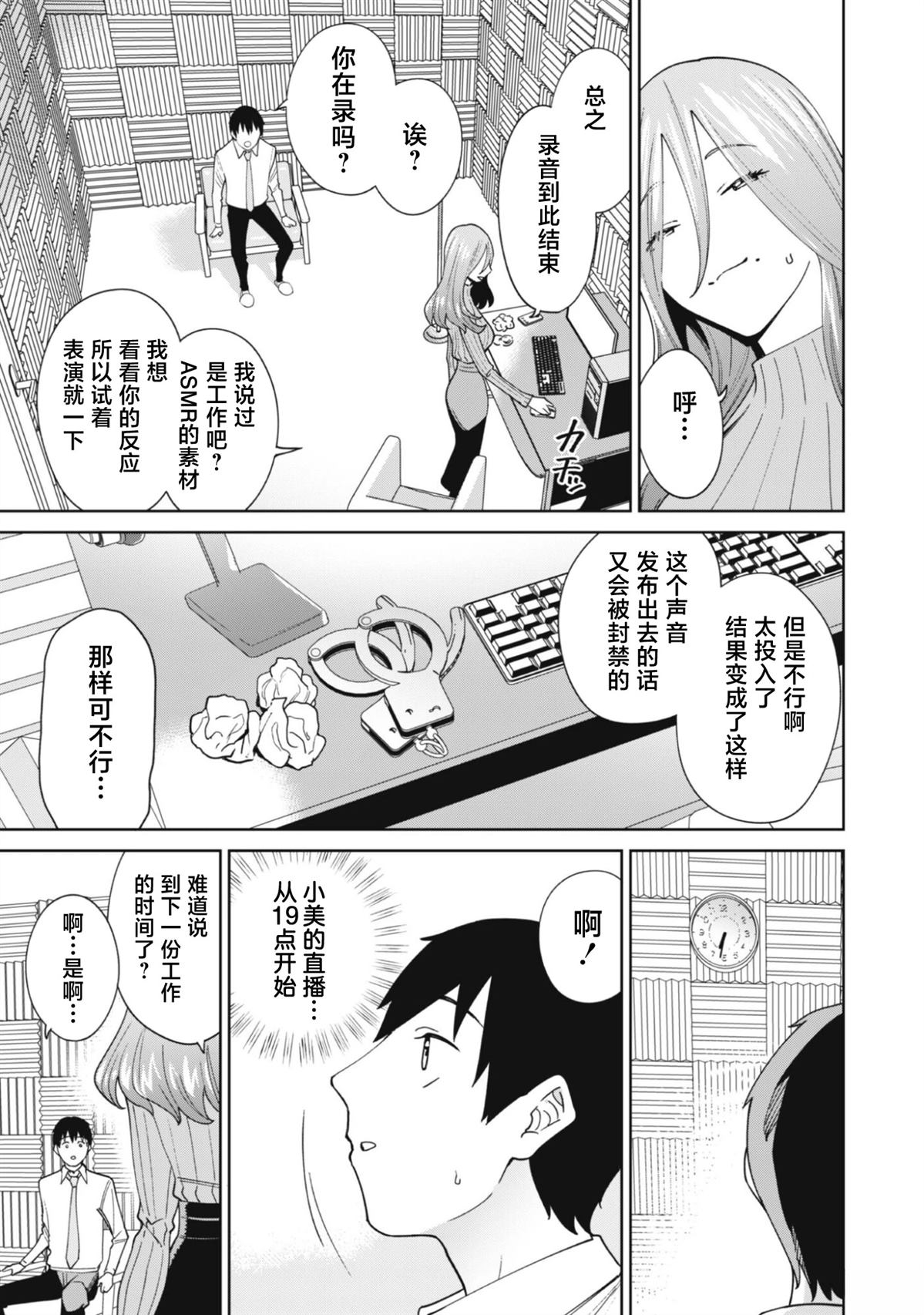 第4话7