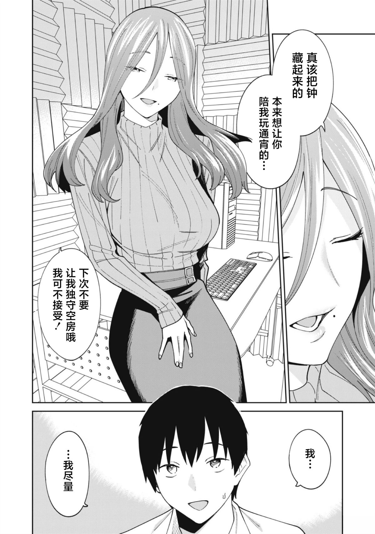 第4话8