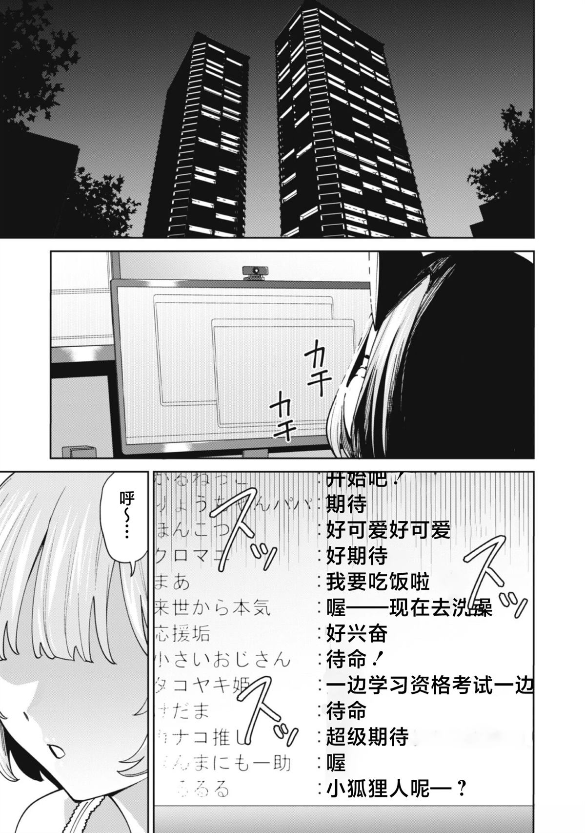 第4话9