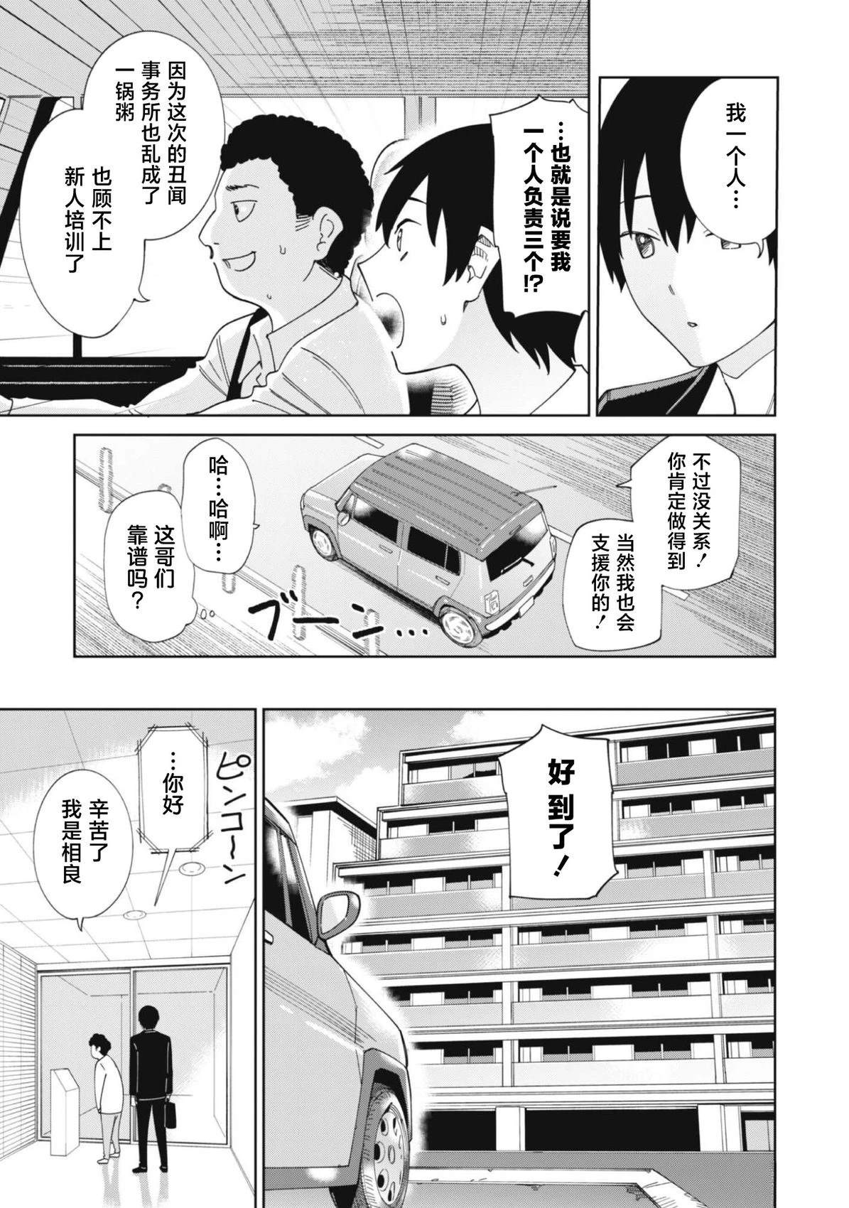 第1话10