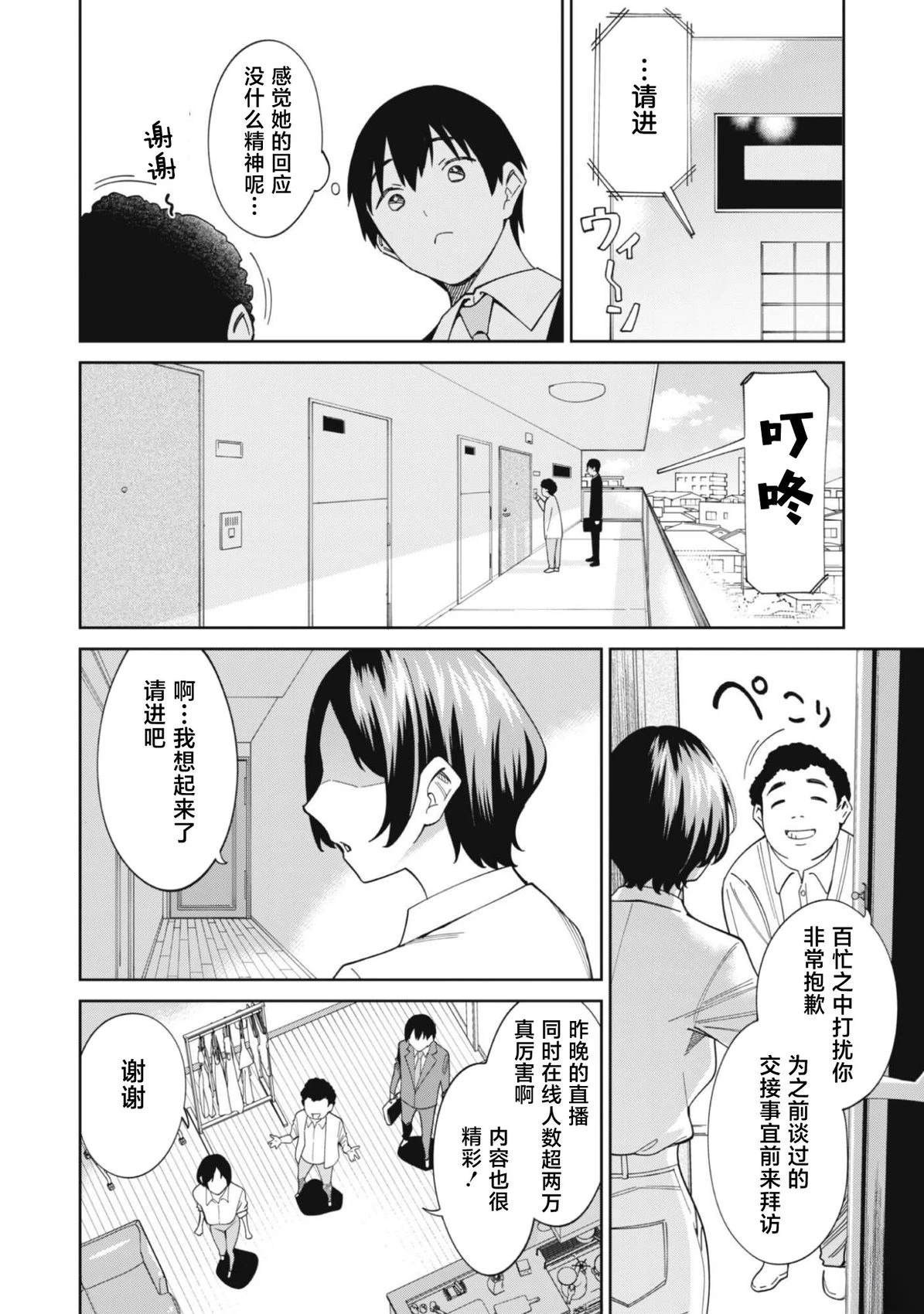 第1话11