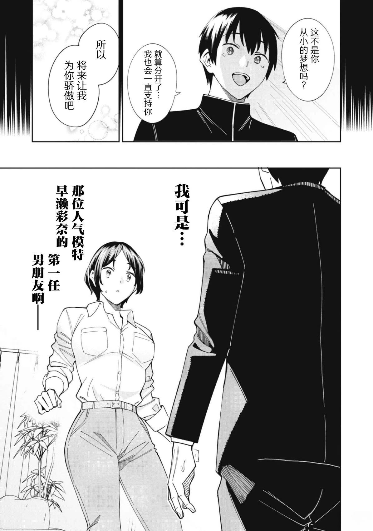 第1话14