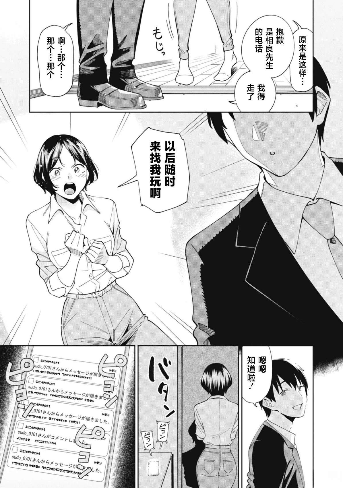 第1话24