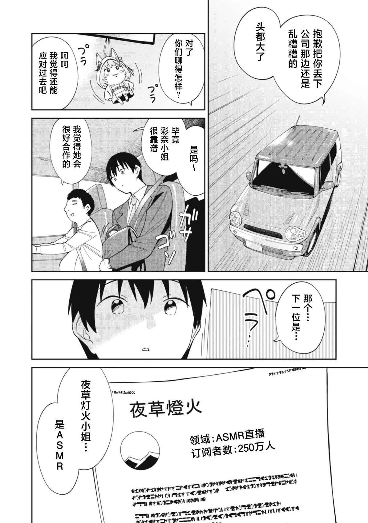 第1话25
