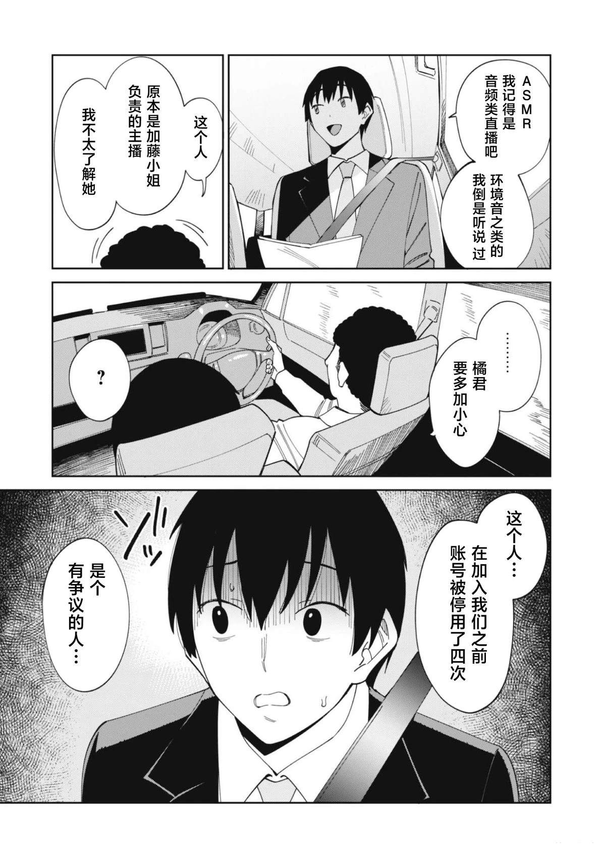 第1话26