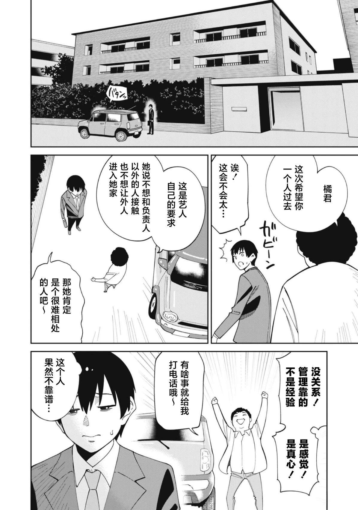 第1话27