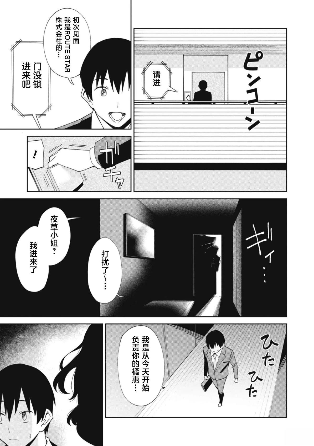 第1话28