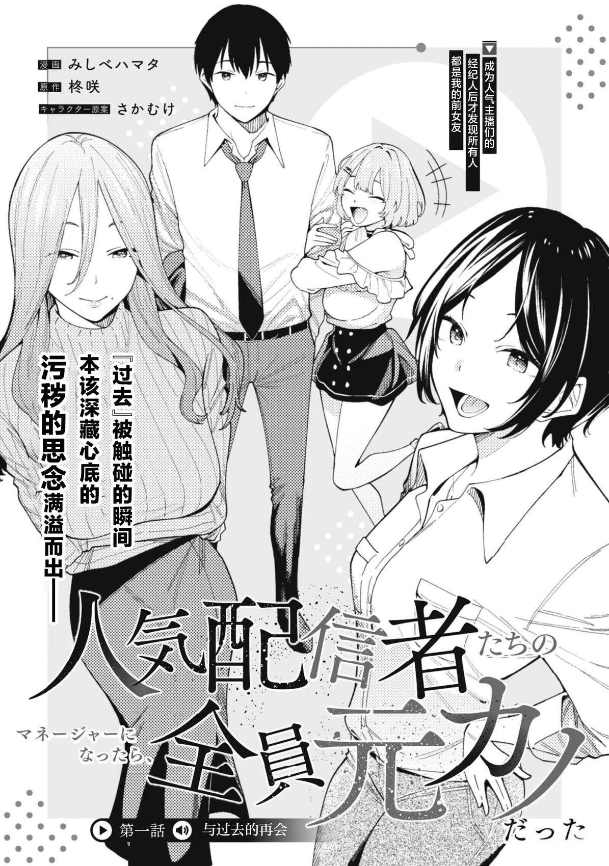 第1话3