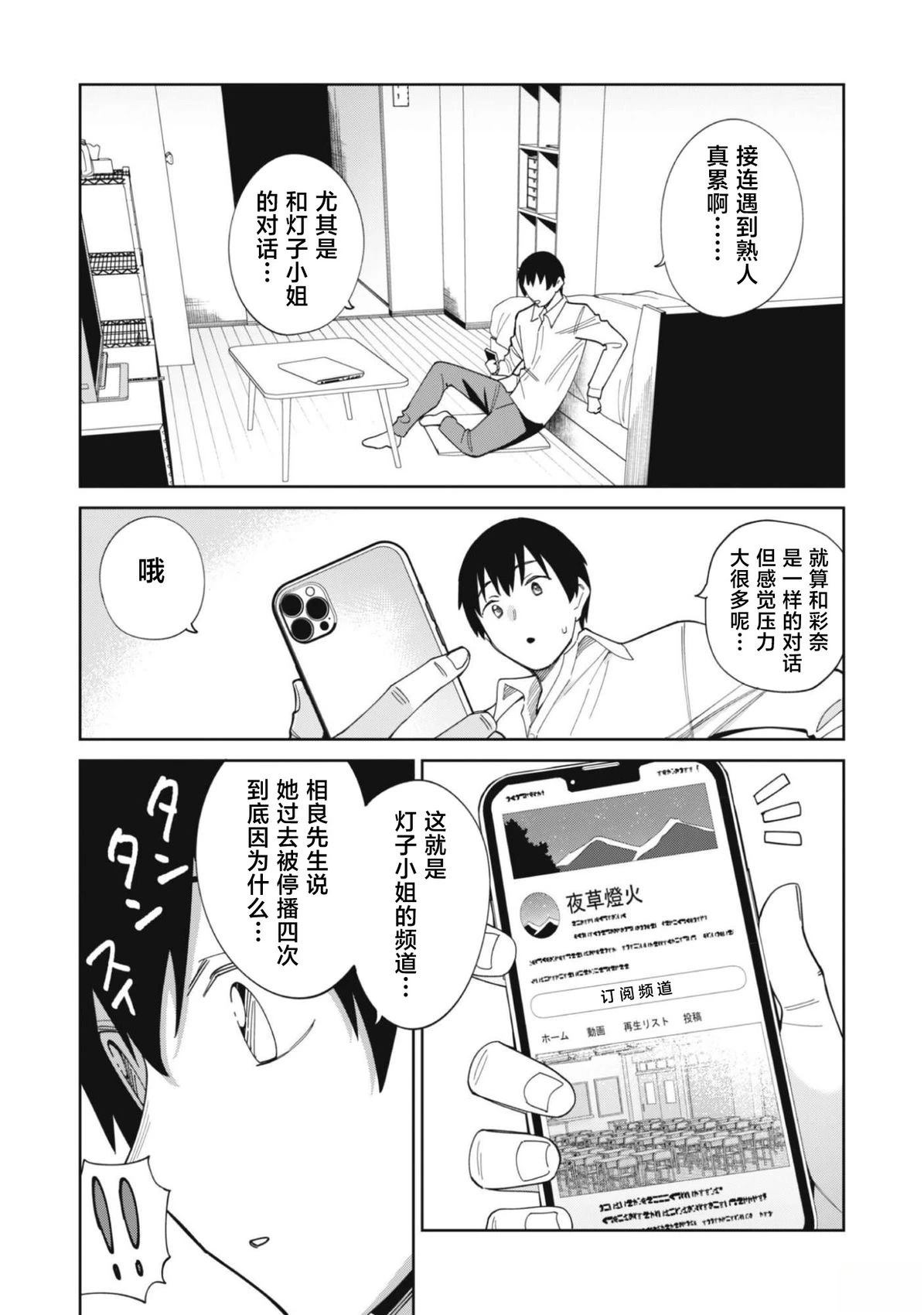 第1话37