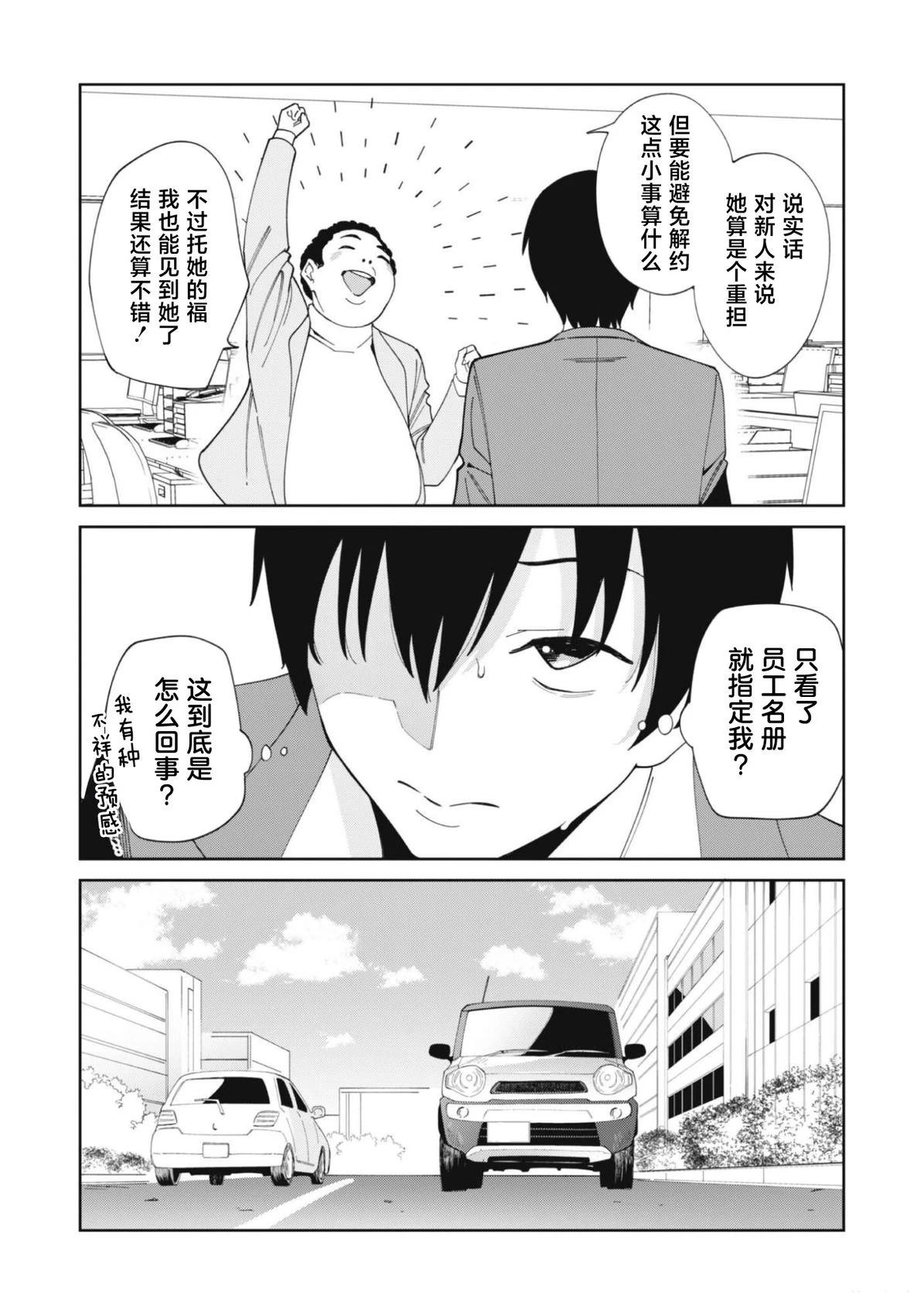 第1话47