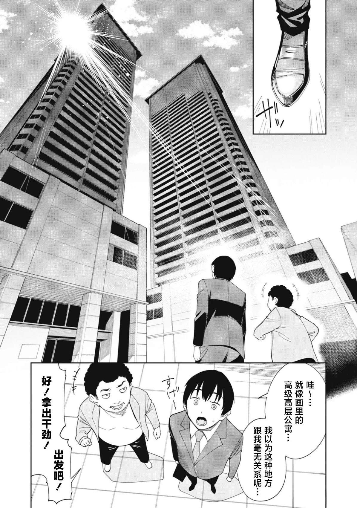 第1话48