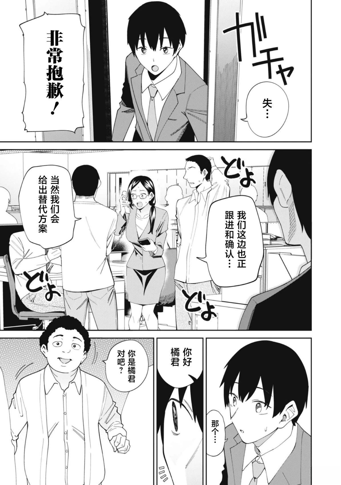 第1话6
