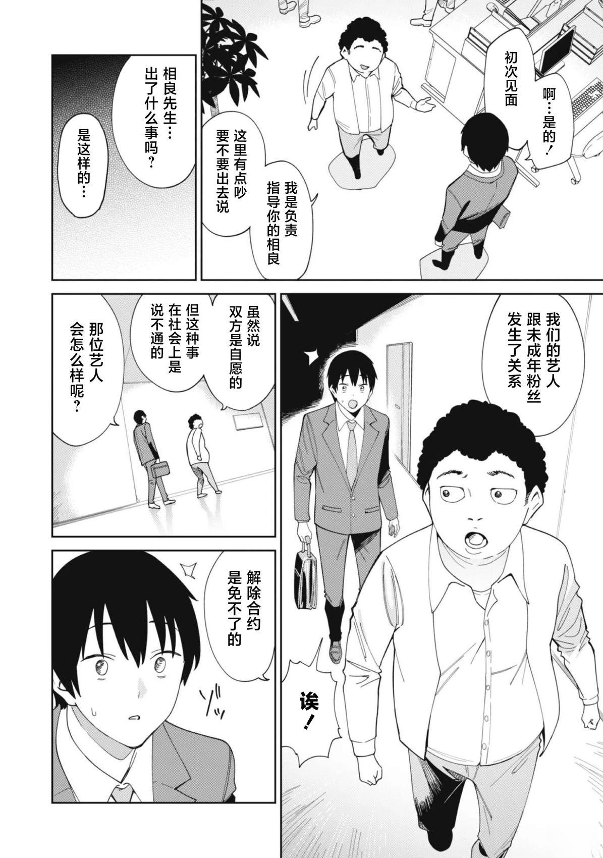 第1话7