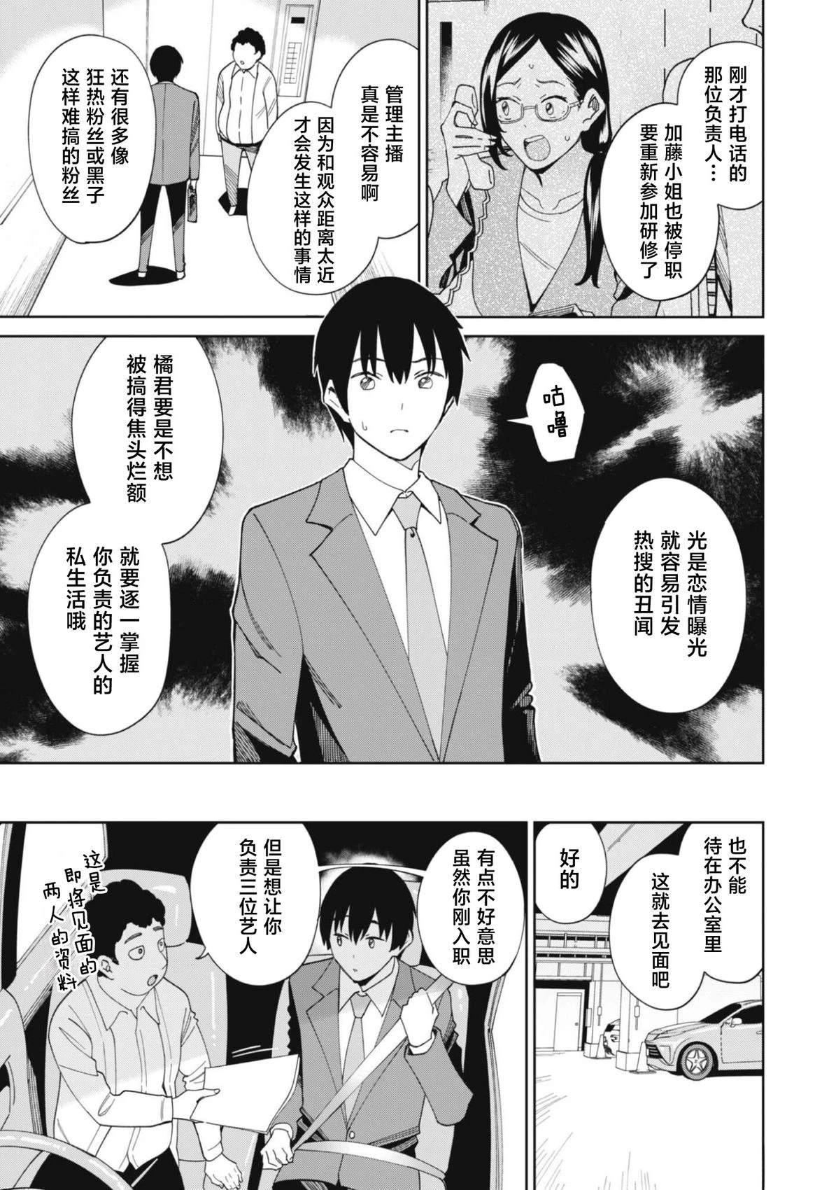 第1话8