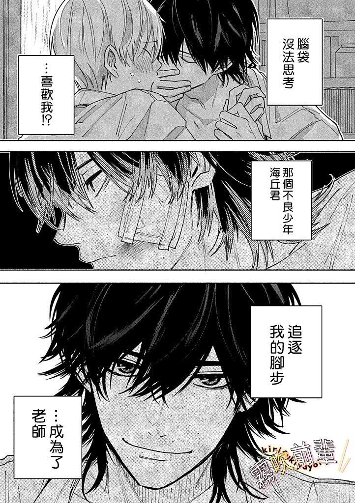 第2话9