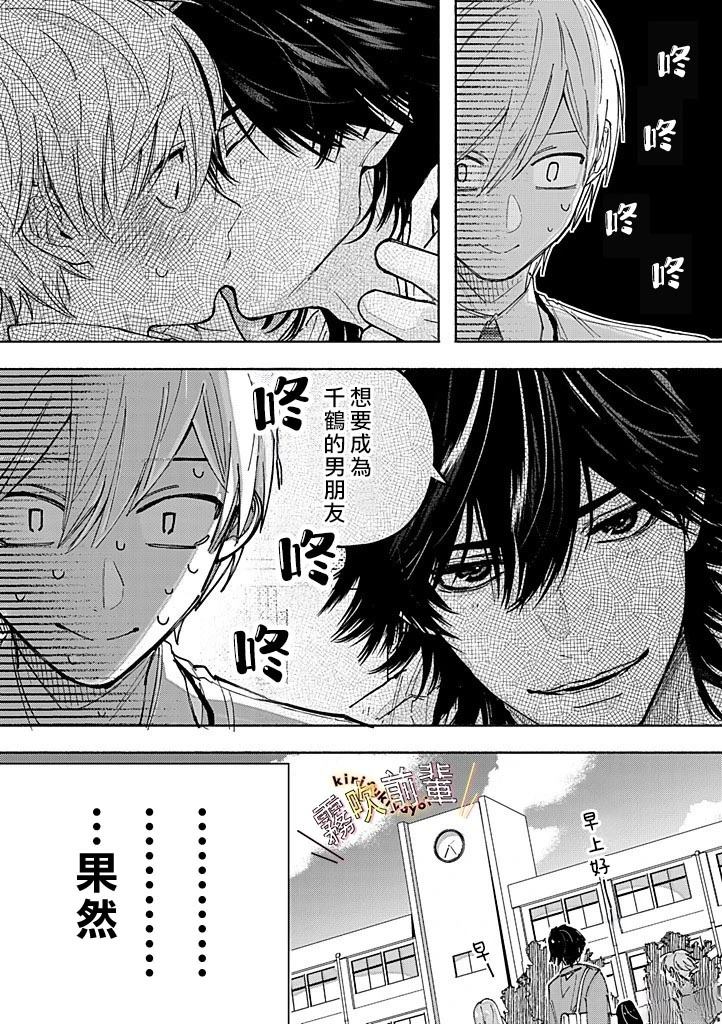 第3话1