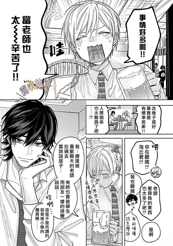 第3话10