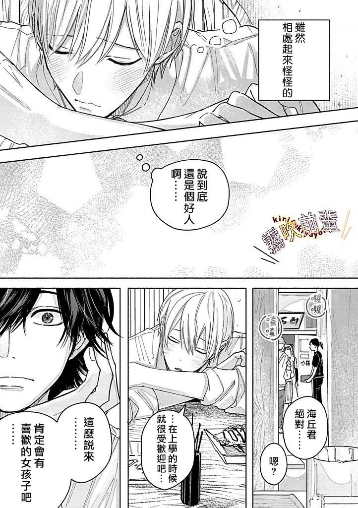 第3话12