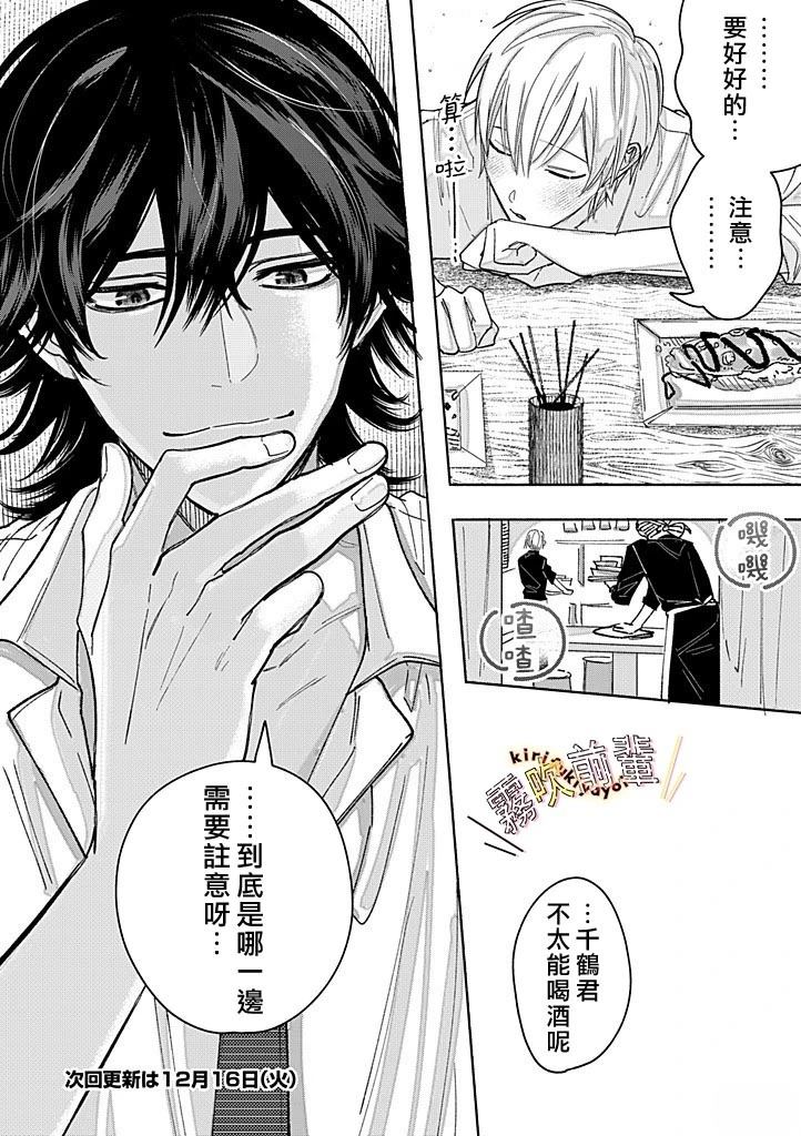 第3话13