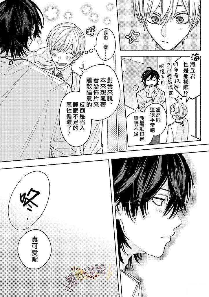 第3话6