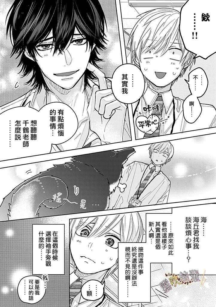 第3话9