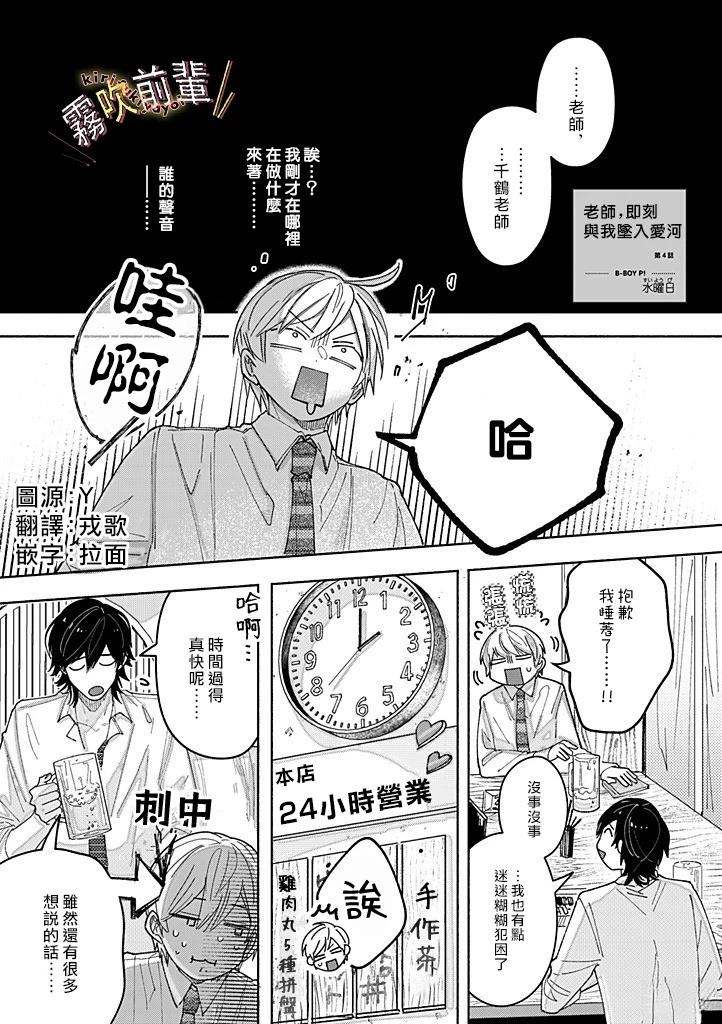 第4话0