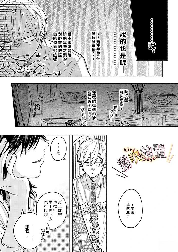 第4话1