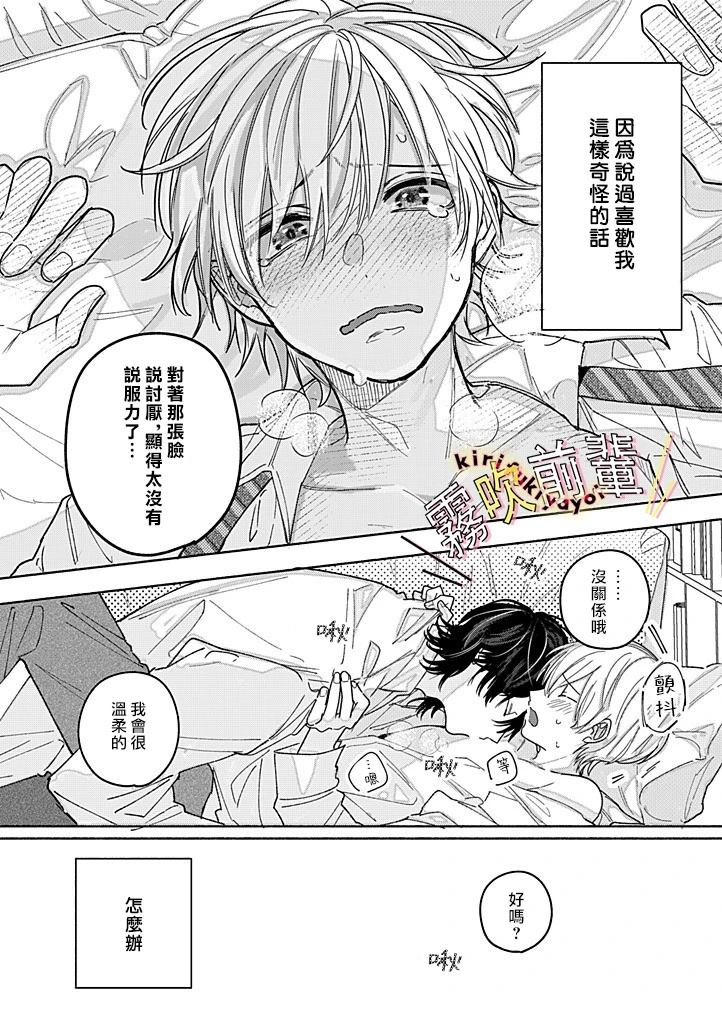 第4话12
