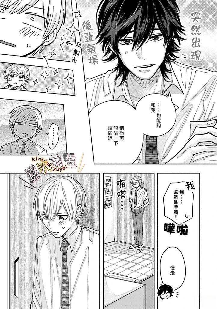 第4话2