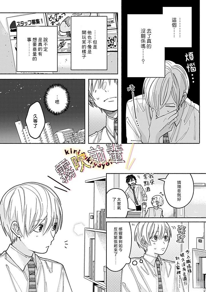 第4话3